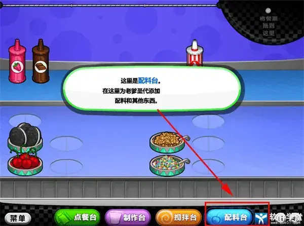 老爹冰淇淋店中文版 老爹冰淇淋店中文版