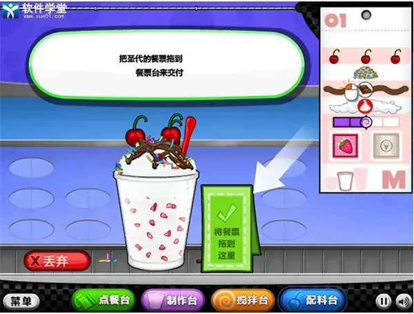 老爹冰淇淋店中文版 老爹冰淇淋店中文版