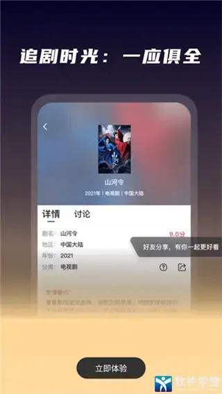 星夜影视app官方版