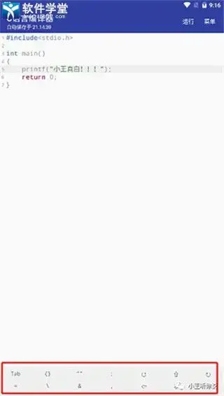 c语言编译器手机版