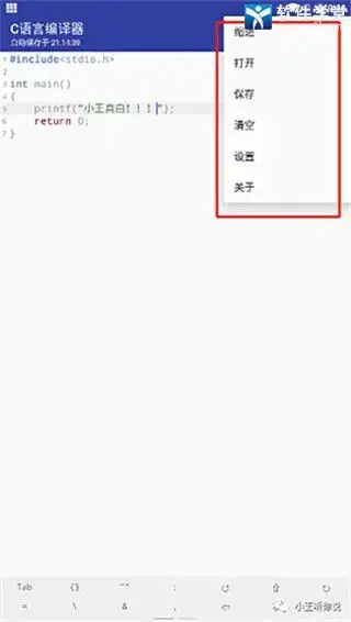 c语言编译器手机版