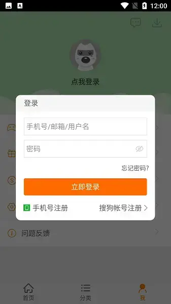 搜狗游戏大厅最新版