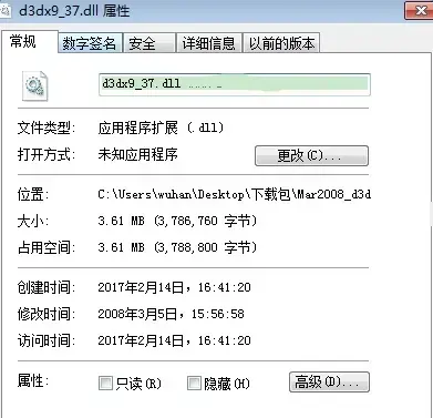 d3dx9_37.dll64位文件 v1.0