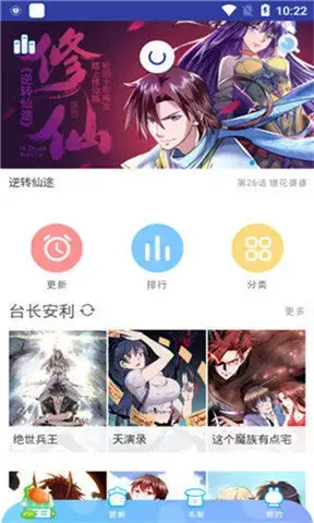 差差漫画免费漫画在线阅读