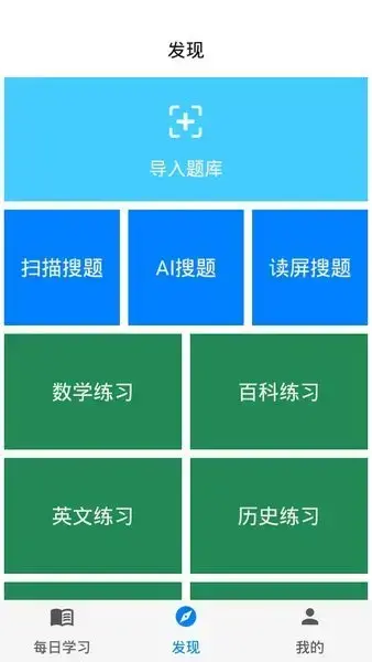 2022挑战答题助手软件