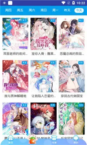 差差漫画登录页面入口链接