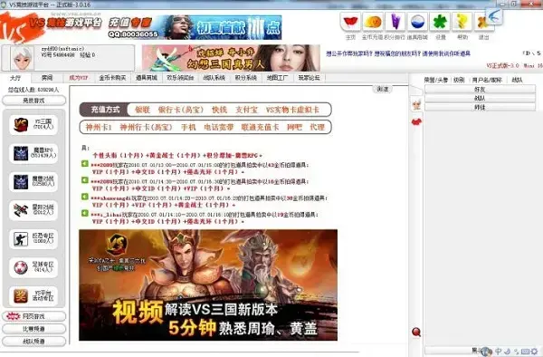 vs竞技平台2022 v5.2.0