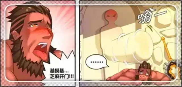 王者荣耀程咬金看露娜开门原图有过程未删减漫画免费