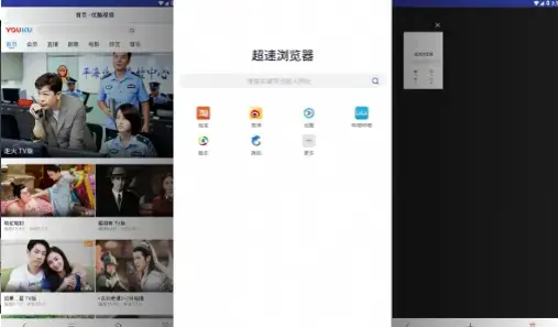 超速浏览器