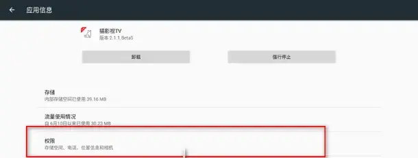 猫影视tv最新配置接口