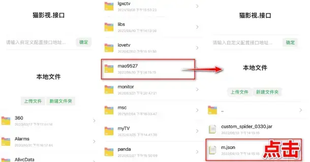 猫影视tv最新配置接口