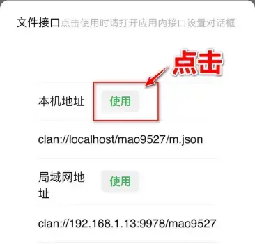 猫影视tv最新配置接口
