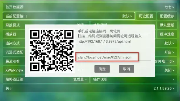 猫影视tv最新配置接口