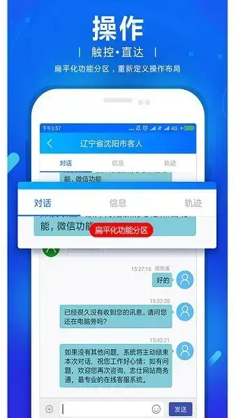 忠仕网站商务通最新版