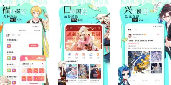 淦人漫画