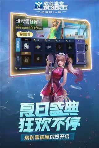 生死狙击体验服