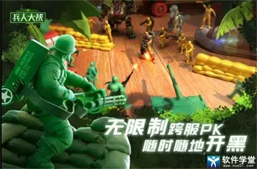 兵人大战2022