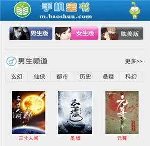 宝书网现在的网址是什么 2022宝书网最新域名分享