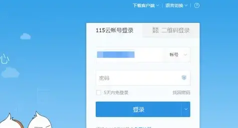 115网盘提取码怎么用 115网盘提取码操作方法