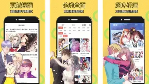 酒神漫画