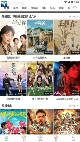 追风影视app官方版
