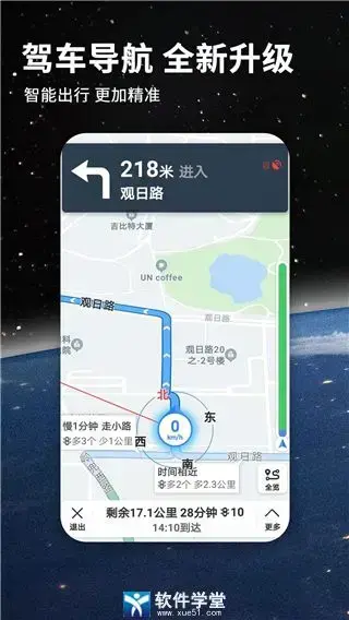 北斗导航地图官方正式版