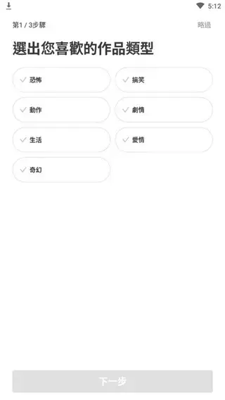 台版webtoon官方版