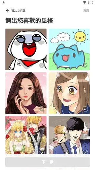 台版webtoon官方版 台版webtoon官方版