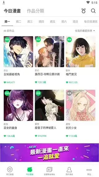 台版webtoon官方版 台版webtoon官方版