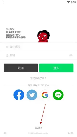 台版webtoon官方版 台版webtoon官方版