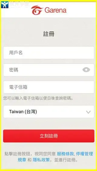 garena手机版