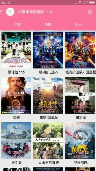 呲哩呲哩短视频无限次数版