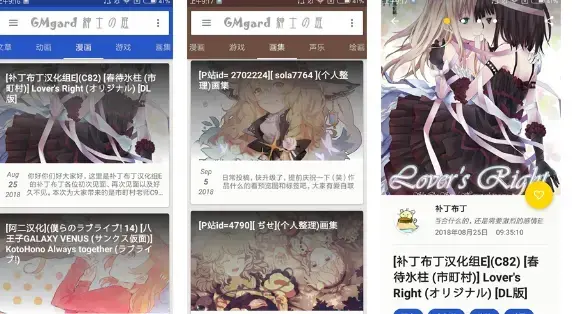 绅士之庭 gmgard.us纯净版