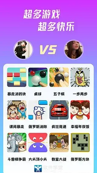 同桌游戏app官方版