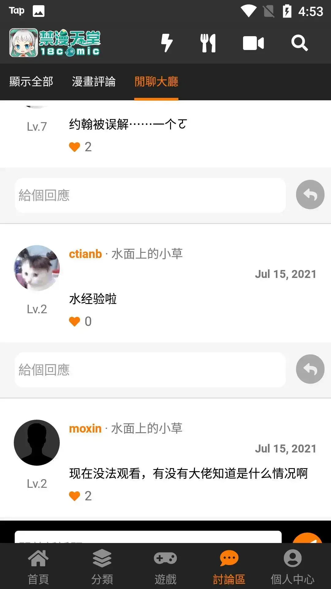 禁漫天堂地址是多少:18c.mic 禁漫天堂官方网站地址