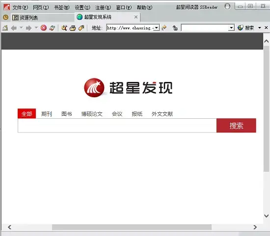 超星阅读器绿色版