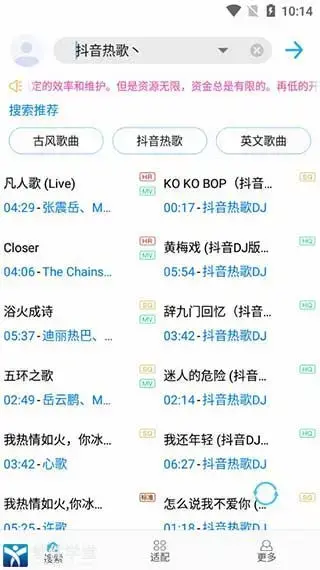 歌词适配app