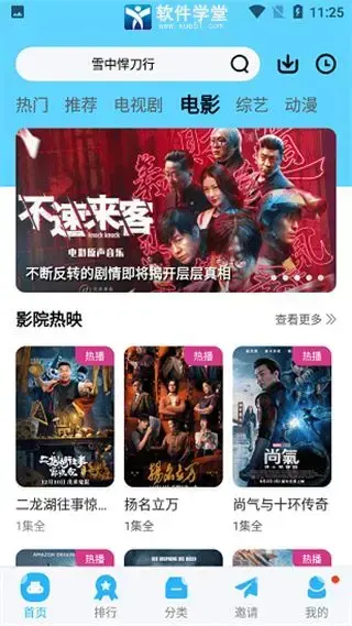 玲珑视频正版