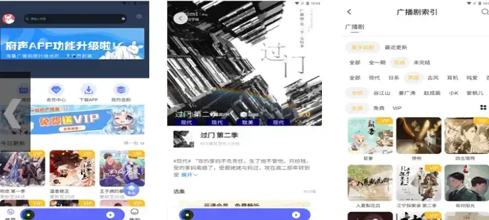府声fm