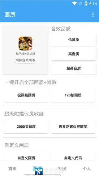 唯梦工具箱2022本