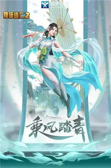 神庙逃亡2中文版