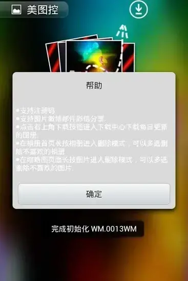 美图控