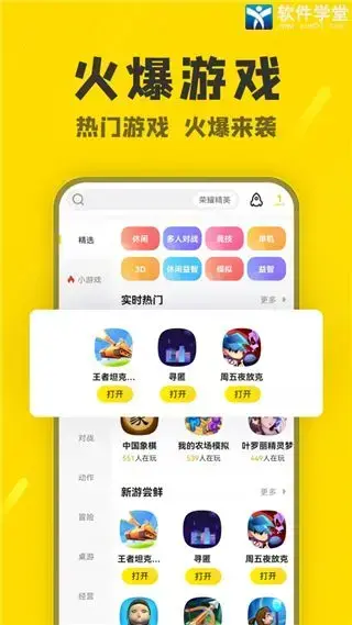 阿米游正版