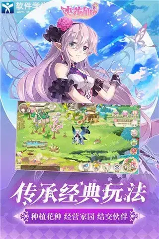 小花仙本