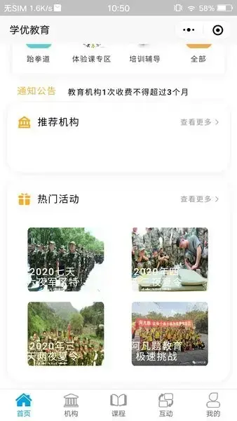 学优教育本