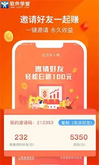 赚钱啦app本