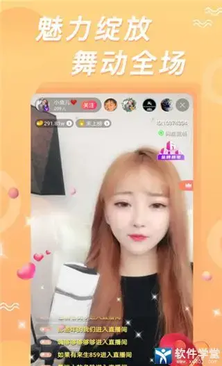 姐姐直播正版