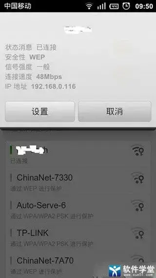 百变遥控app官方版 百变遥控app官方版