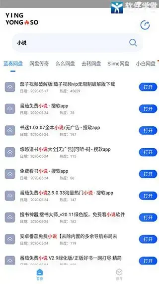 应用搜app