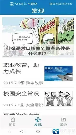 资助通app官方版